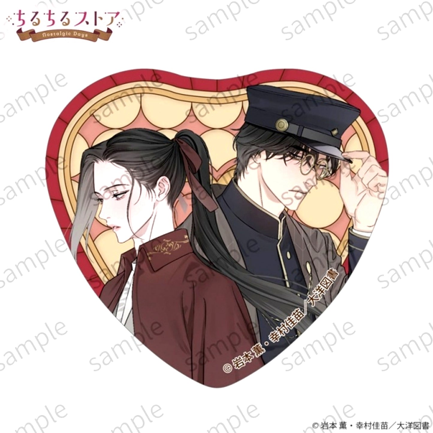 BL Award 2026 Chil Chil Store ~Nostalgic Days~ Sparkling Heart Stained Glass Can Badge (Omega's Nuptial Candle: Resonant Love 1) Kaoru Iwamoto & Kanae Yukimura [NEW]