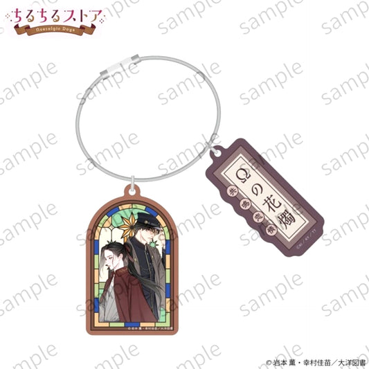 BL Award 2026 Chil Chil Store ~Nostalgic Days~ Wire Ring & Starfall Window Prism Charm (Omega no Kashoku Kyomei Renjo 1) Kaoru Iwamoto & Kanae Yukimura [NEW]