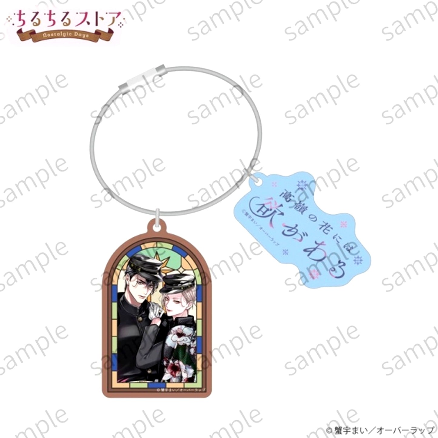 BL Award 2026 Chil Chil Store -Nostalgic Days- Wire Ring & Starry Window Prism Charm Takane no Hana ni wa Yoku ga Aru Mai Kaniu [NEW]