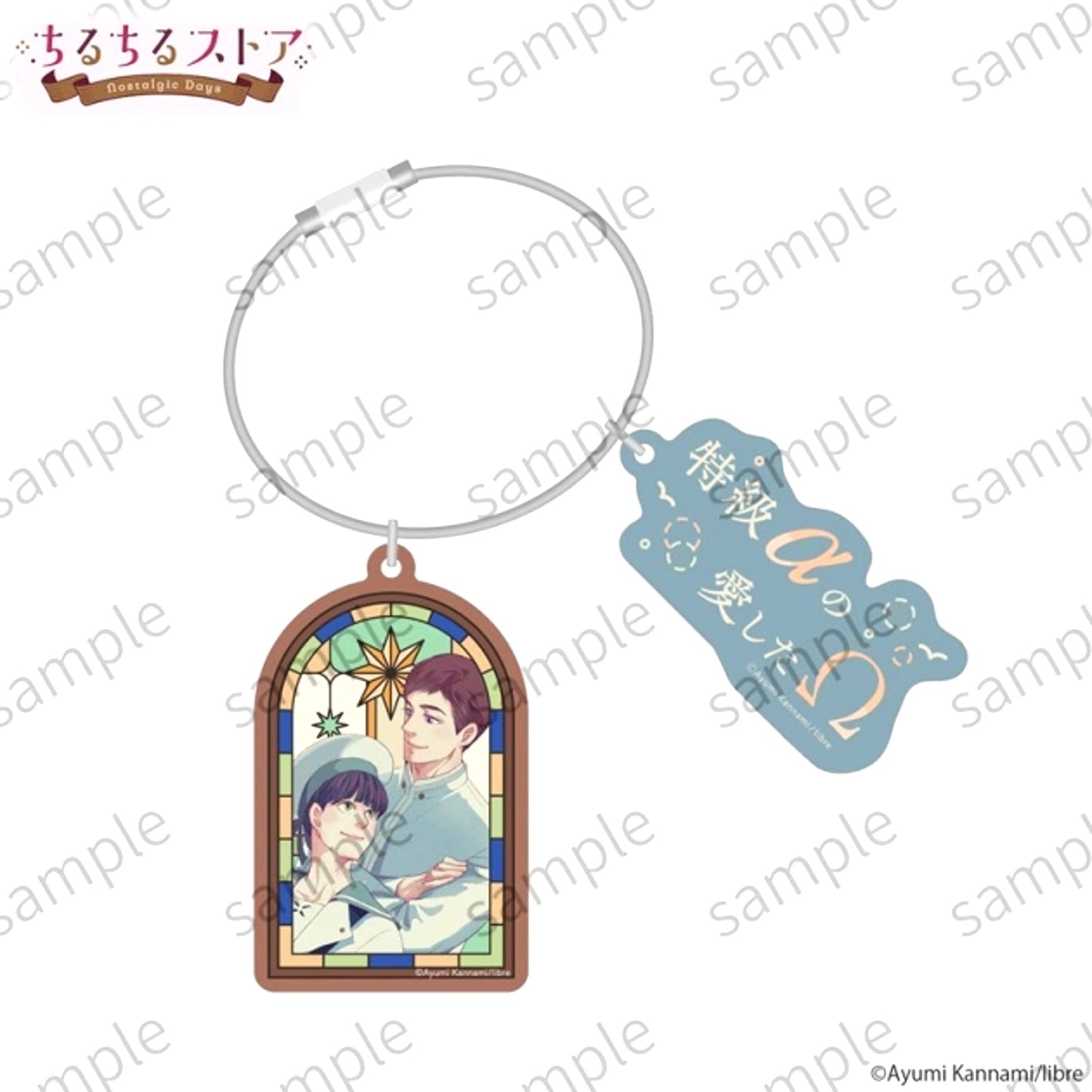 BL Award 2026 Chil Chil Store ~Nostalgic Days~ Wire Ring & Starfall Window Prism Charm The Omega Loved by a Special-Grade Alpha Ayumi Kaminami [NEW]