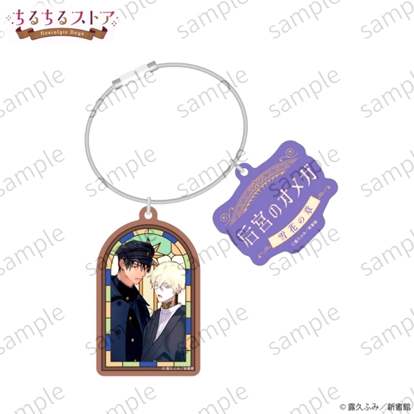 BL Award 2026 Chil Chil Store ~Nostalgic Days~ Wire Ring & Starfall Window Prism Charm (Omega of the Inner Palace: Snow Blossom Chapter) Fumi Tsuyuhisa [NEW]