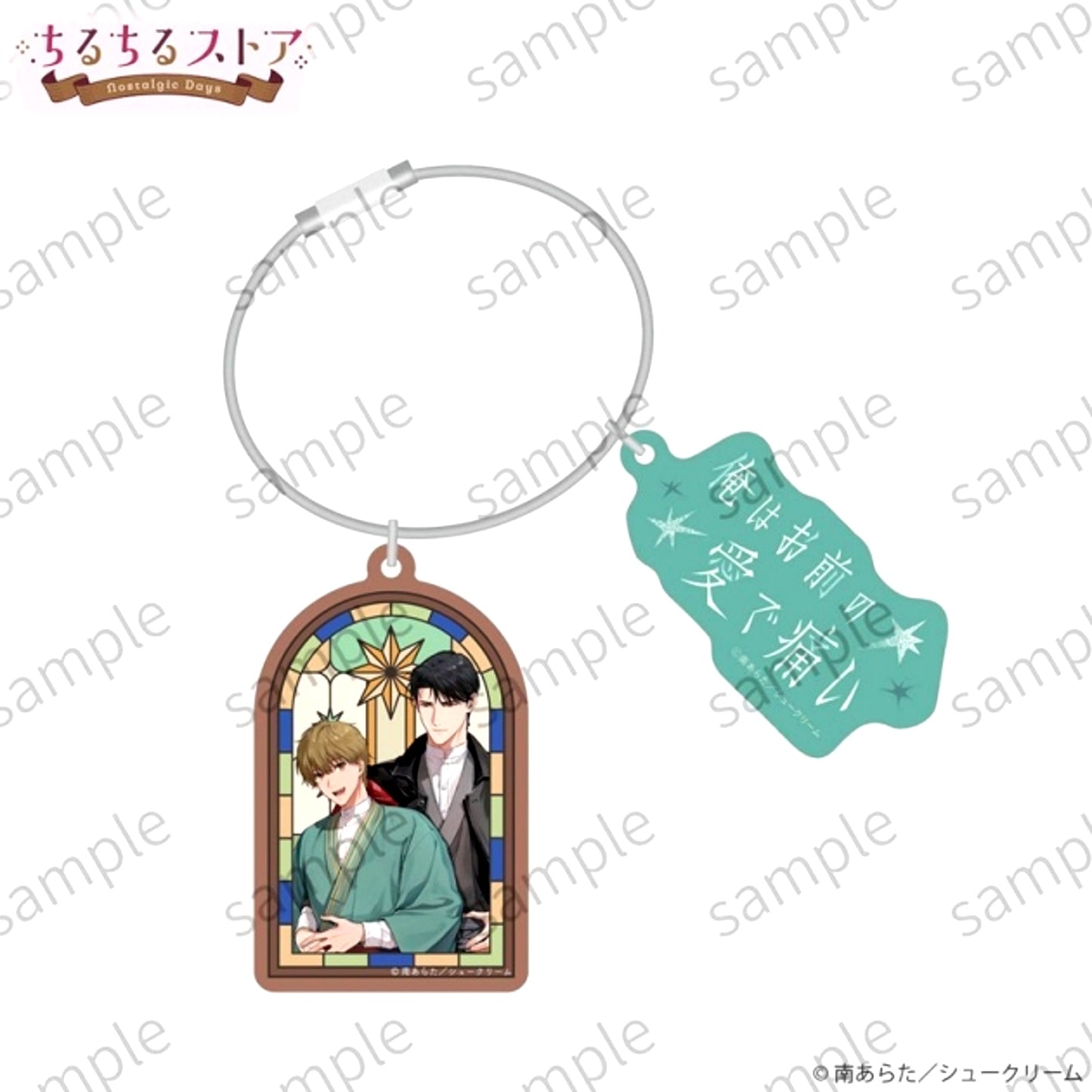 BL Award 2026 Chil Chil Store ~Nostalgic Days~ Wire Ring & Starfall Window Prism Charm (Your Love Hurts Me) Arata Minami [NEW]
