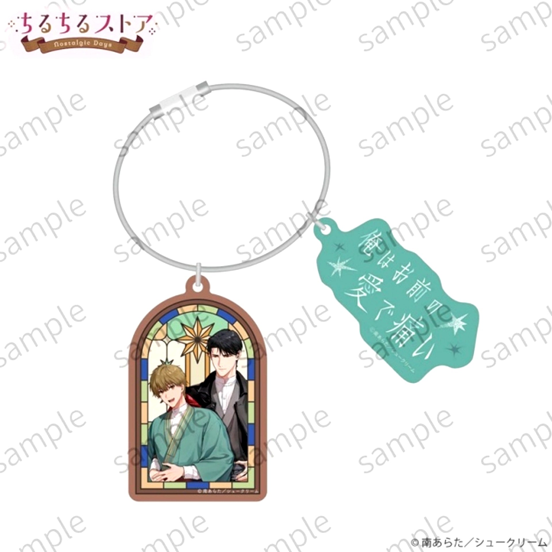 BL Award 2026 Chil Chil Store ~Nostalgic Days~ Wire Ring & Starfall Window Prism Charm (Your Love Hurts Me) Arata Minami [NEW]