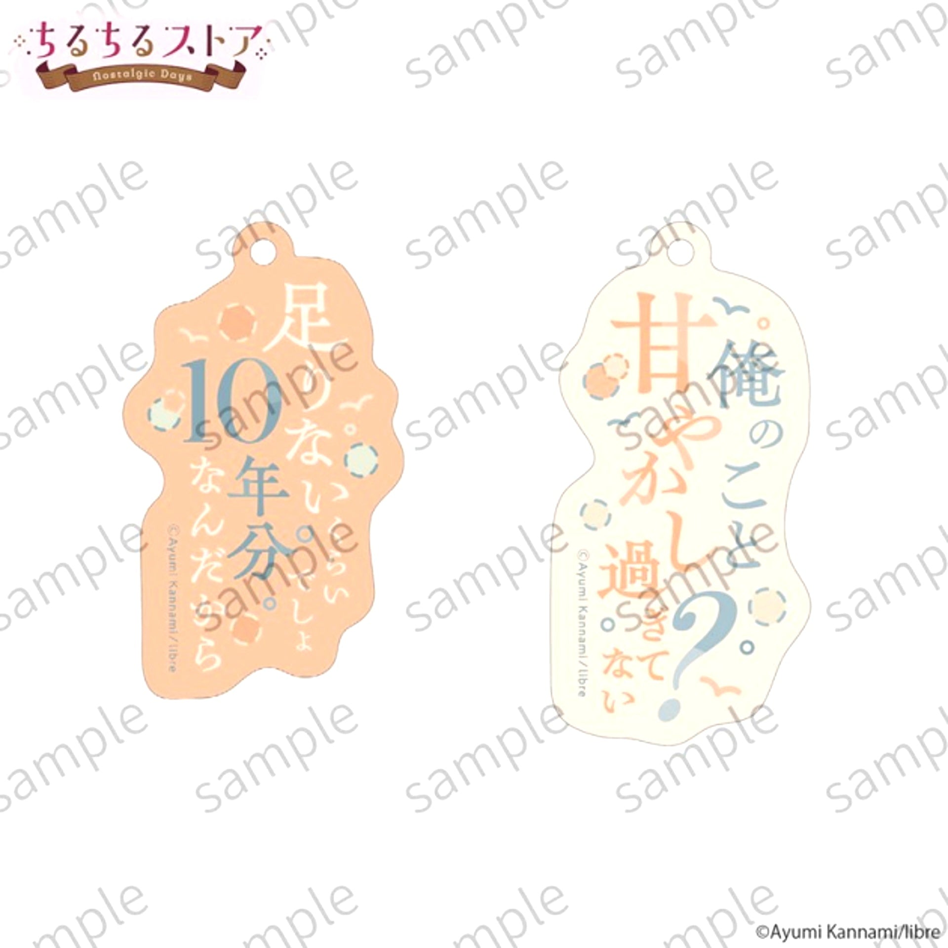 BL Award 2026 Chil Chil Store -Nostalgic Days- Prism Phrase Charm Set Tokkyu Alpha no Aishita Omega Ayumi Kaminami [NEW]
