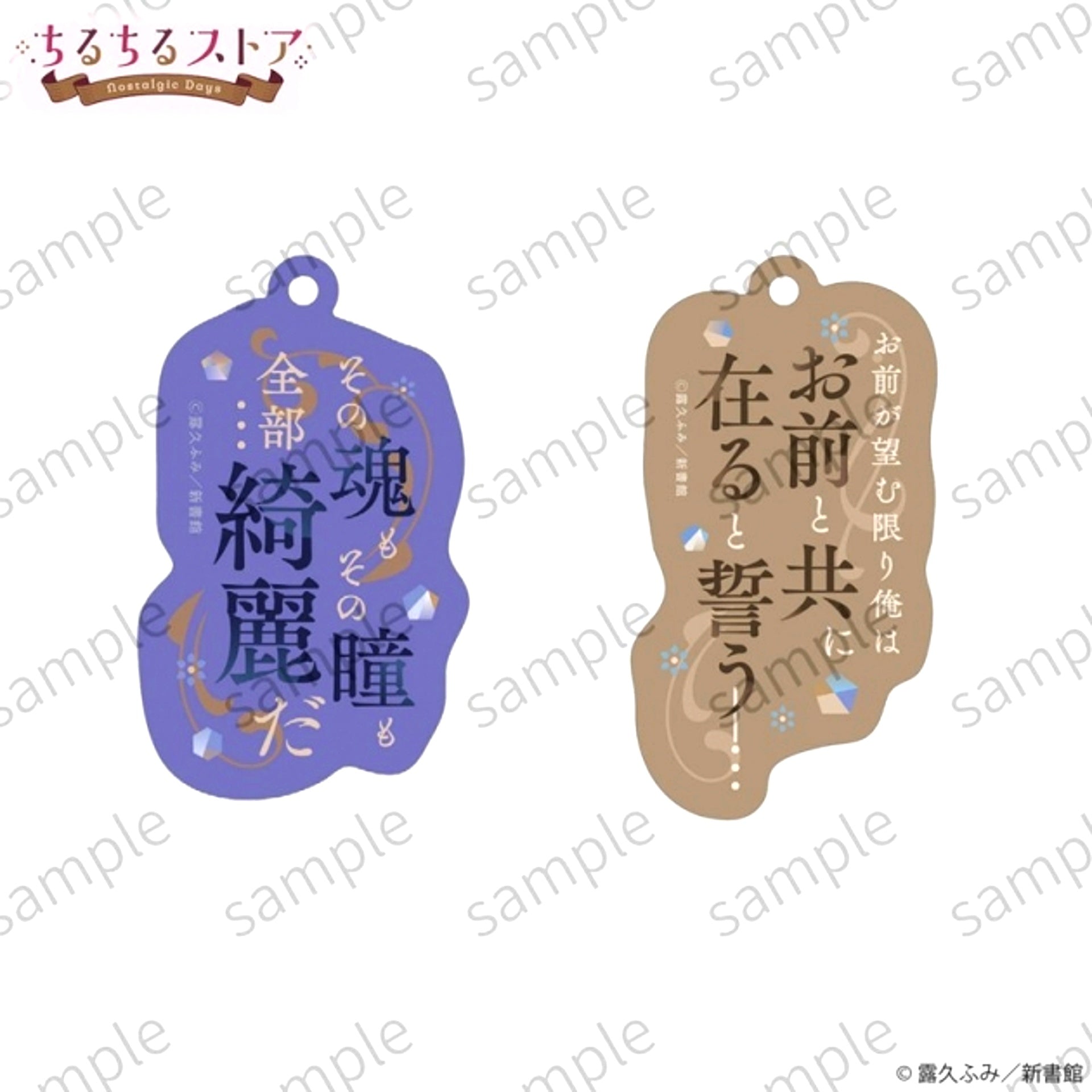 BL Award 2026 Chil Chil Store -Nostalgic Days- Prism Phrase Charm Set Kokyu no Omega Sekka no Sho Fumi Tsuyuku [NEW]