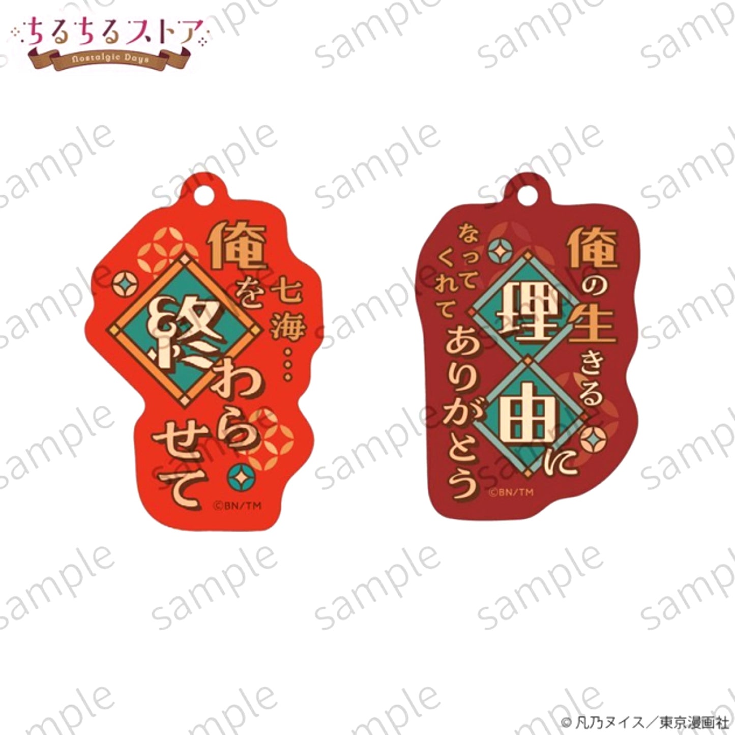 BL Award 2026 Chil Chil Store ~Nostalgic Days~ Prism Phrase Charm Set 6 and 7 Nuisu Bonno [NEW]