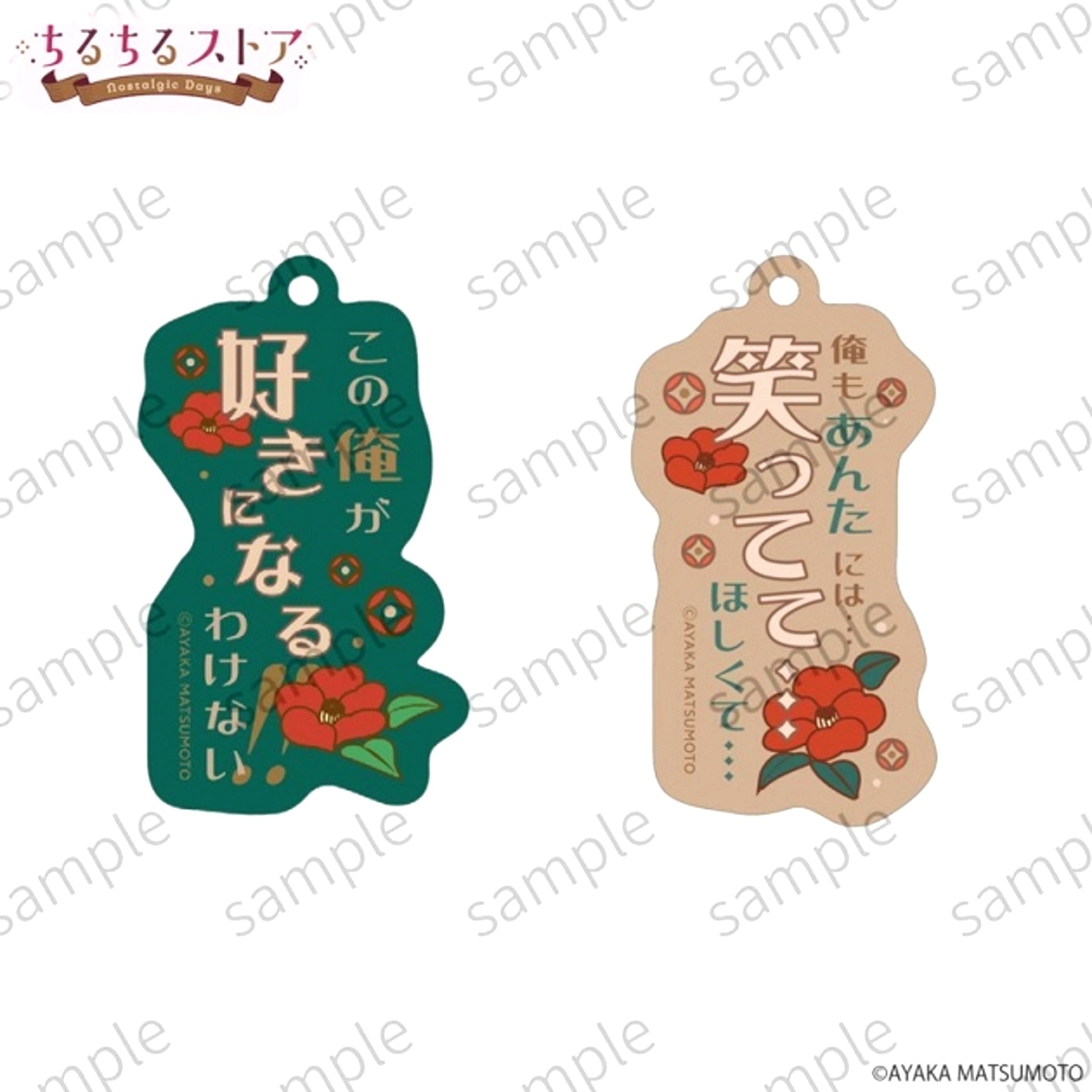 BL Award 2026 Chil Chil Store ~Nostalgic Days~ Prism Phrase Charm Set (Awfully Lewd Fukami-kun 3) Ayaka Matsumoto [NEW]