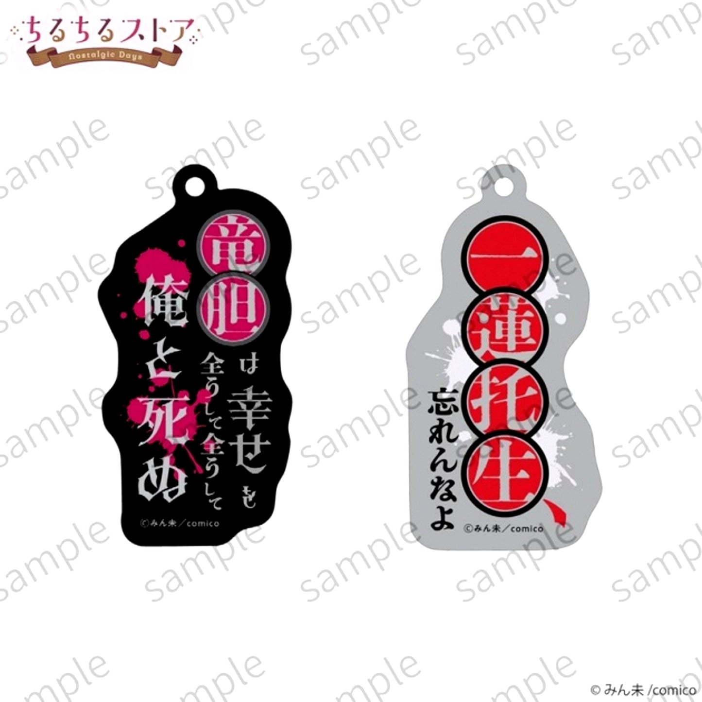 BL Award 2026 "Chil Chil Store -Nostalgic Days-" Prism Phrase Charm Set "My Perverted Stalker" Minmi [NEW]