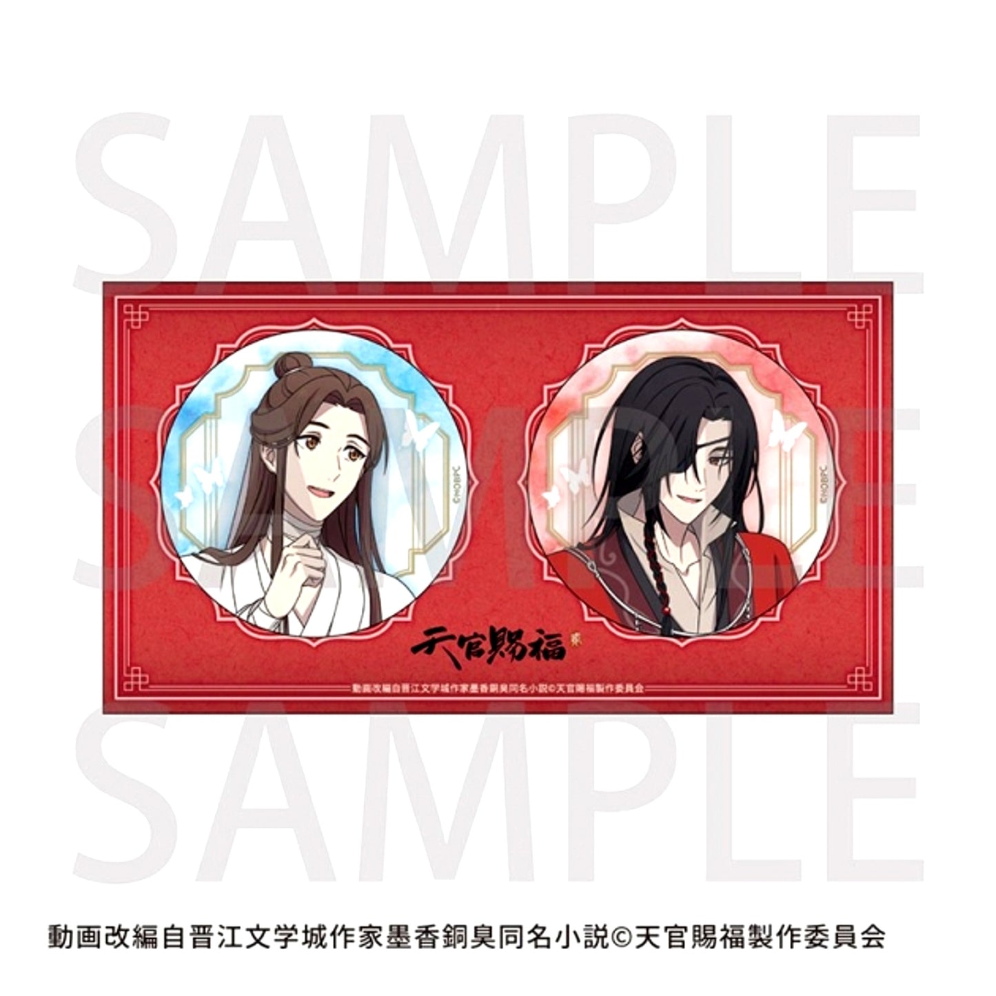 Anime Heaven Official's Blessing Season 2 Can Badge Set with Mount A (Animate Cafe) [NEW]