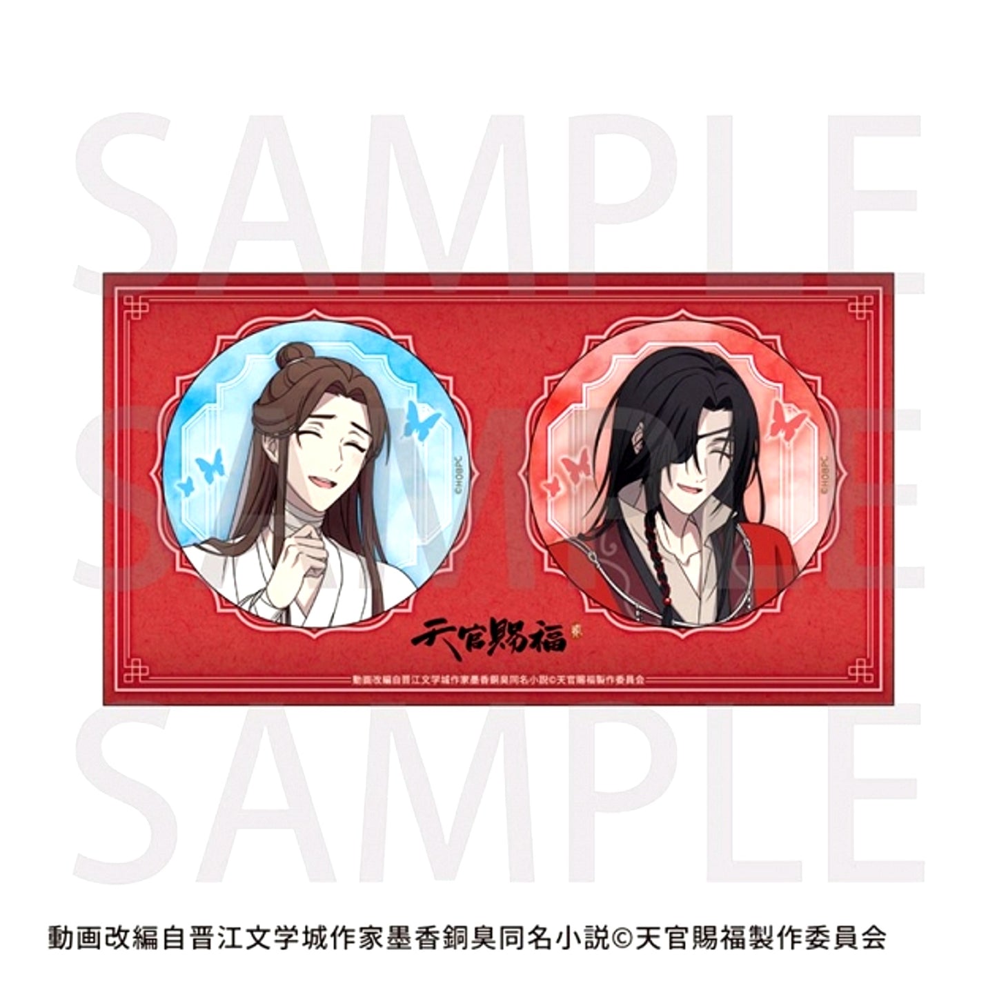 Anime Heaven Official's Blessing Season 2 Can Badge Set with Mount B (Animate Cafe) [NEW]