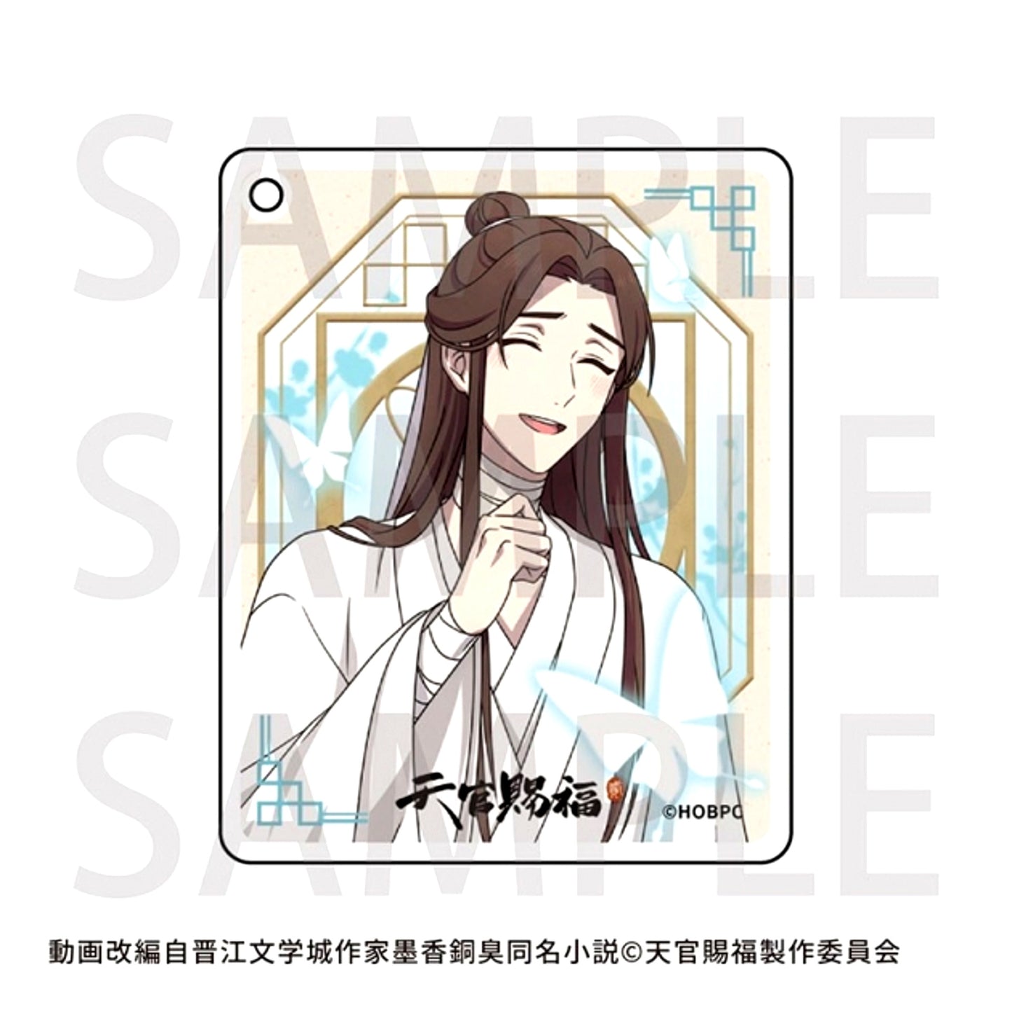 Anime Heaven Official's Blessing Season 2 CoLotta(R) A Goods - Keychain animate cafe [NEW]