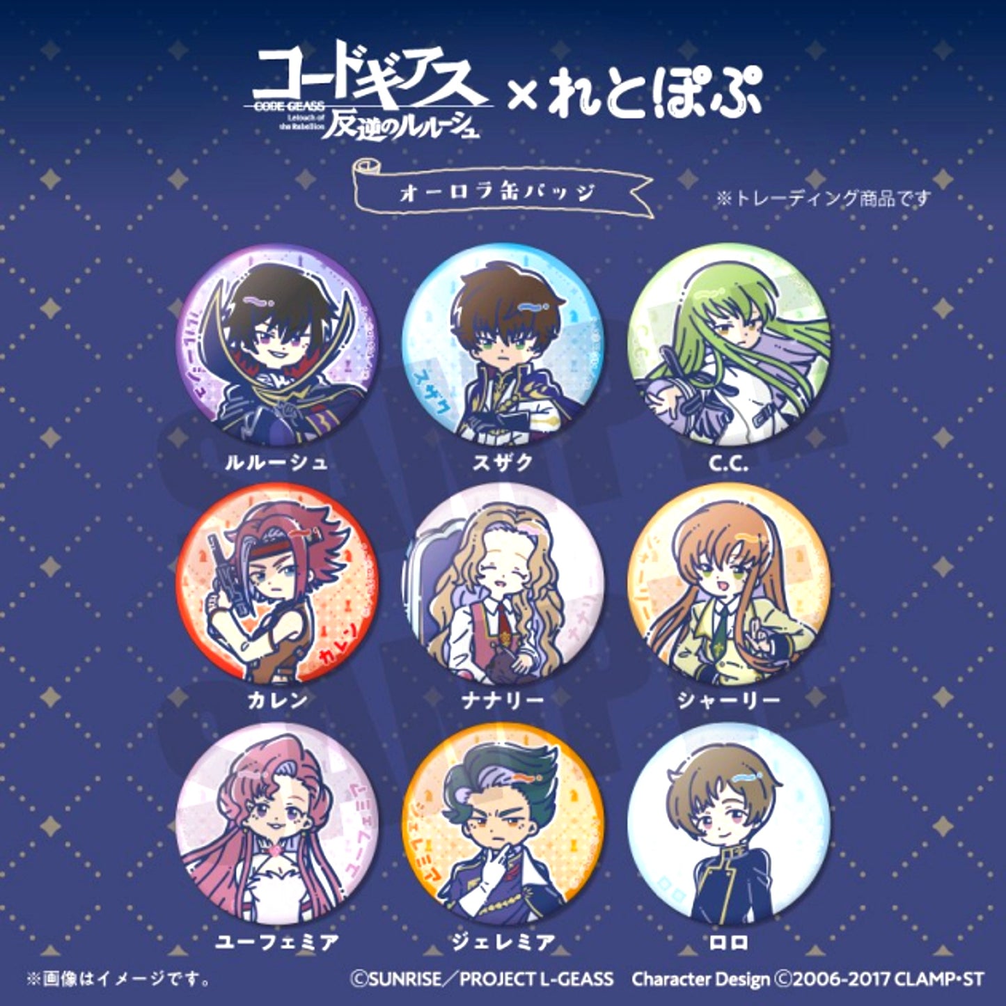 Code Geass: Lelouch of the Rebellion Retopop Aurora Button (All 9 Types) Goods - Badge [NEW]