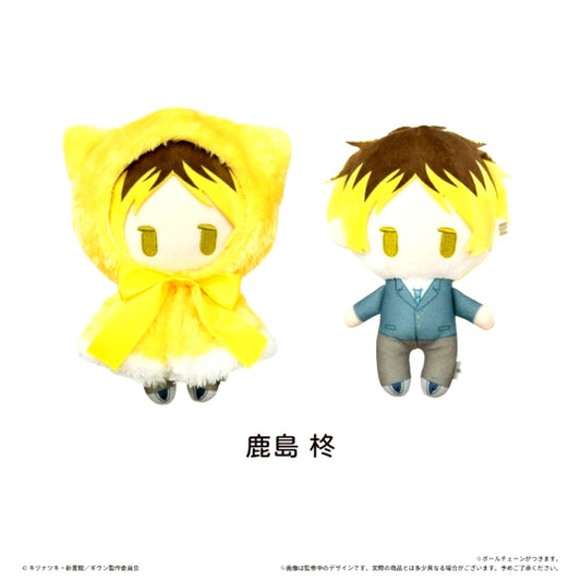 Given the Movie: To the Sea Cape Tapi Plush Vol.2 Hiiragi Kashima [NEW]