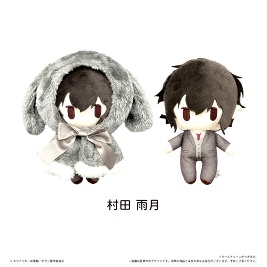 Given the Movie: To the Sea Cape Tapinui Plush Vol.2 Ugetsu Murata [NEW]