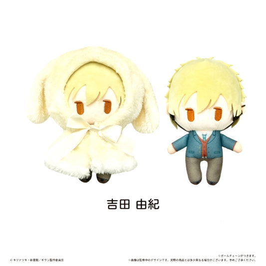 Given the Movie: To the Sea Cape Tapinui Plush Vol.2 Yuki Yoshida [NEW]