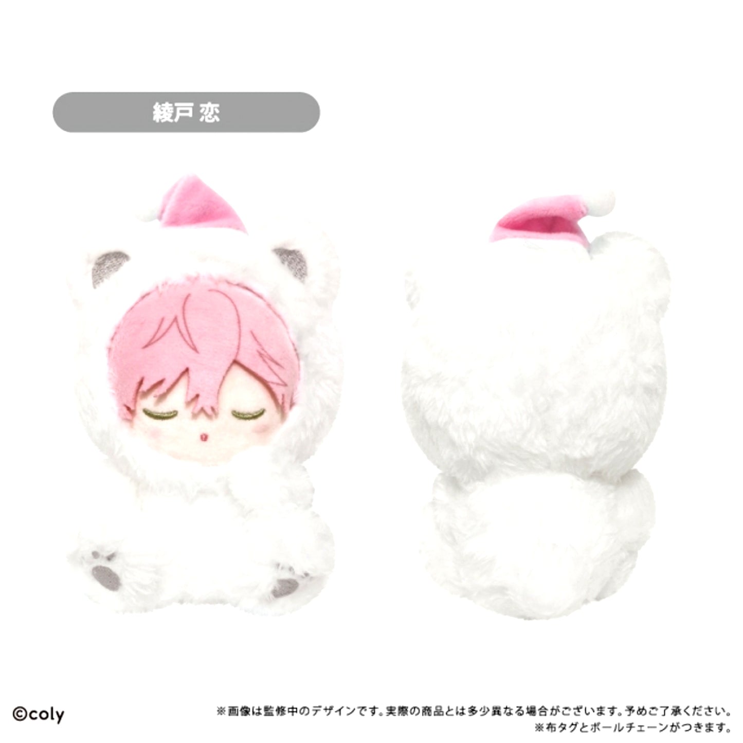 Break My Case Oyasumi Tapi Plush Relations Dept. Ren Ayato [NEW]