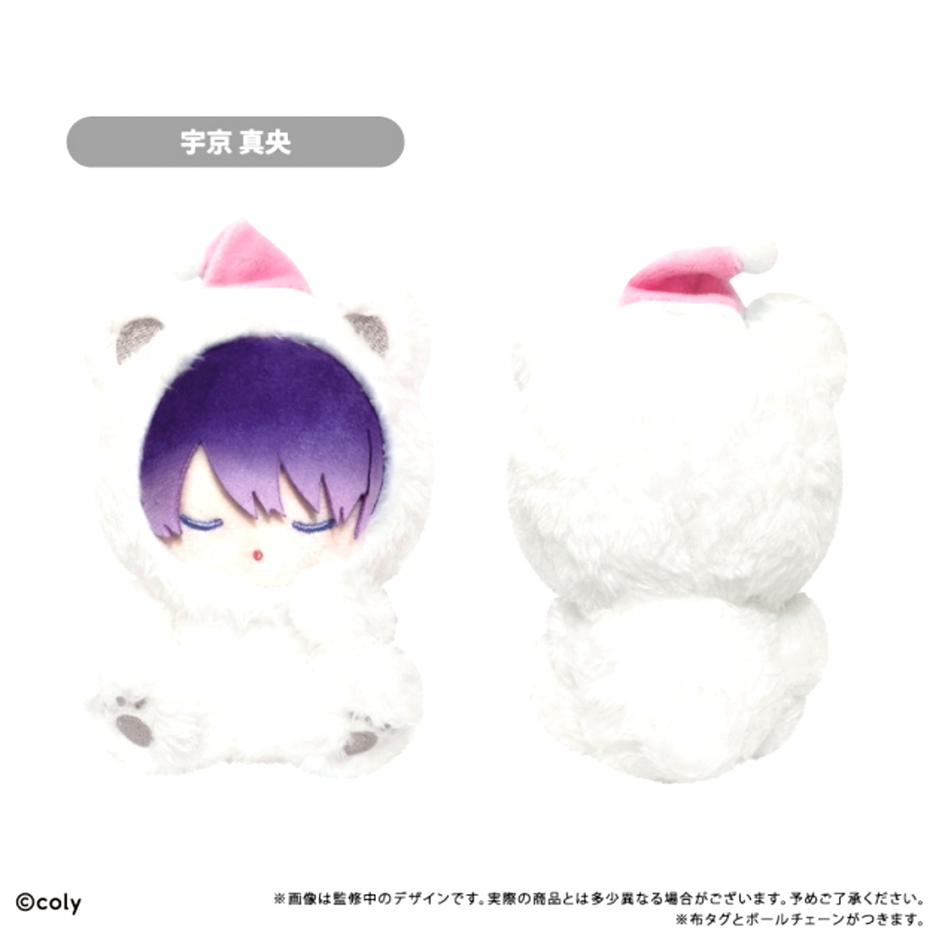 Break My Case Oyasumi Tapi Plush Relationship Division Mao Ukyo [NEW]