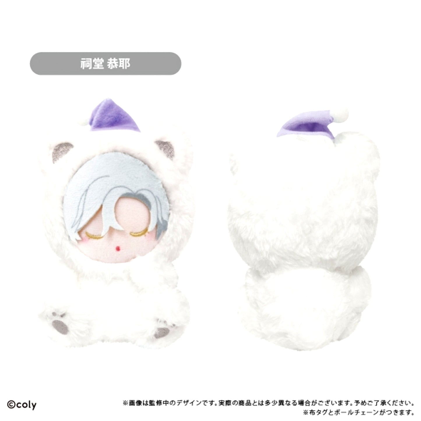 Break My Case Oyasumi Tapi Plush Negotiation Dept. Kyoya Shido [NEW]