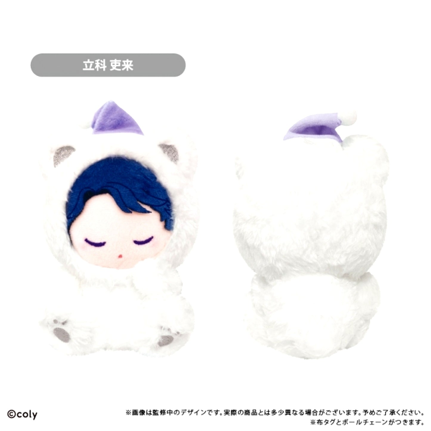 Break My Case Oyasumi Tapi Plush Negotiation Division Riku Tateshina [NEW]