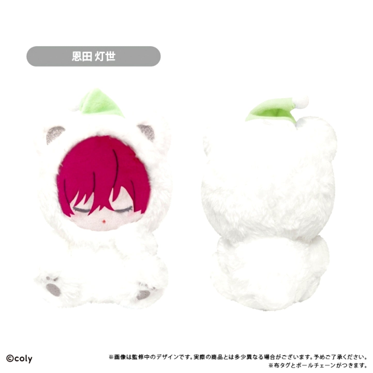 Break My Case Oyasumi Tapi Plush Special Duty Division Toyo Onda [NEW]