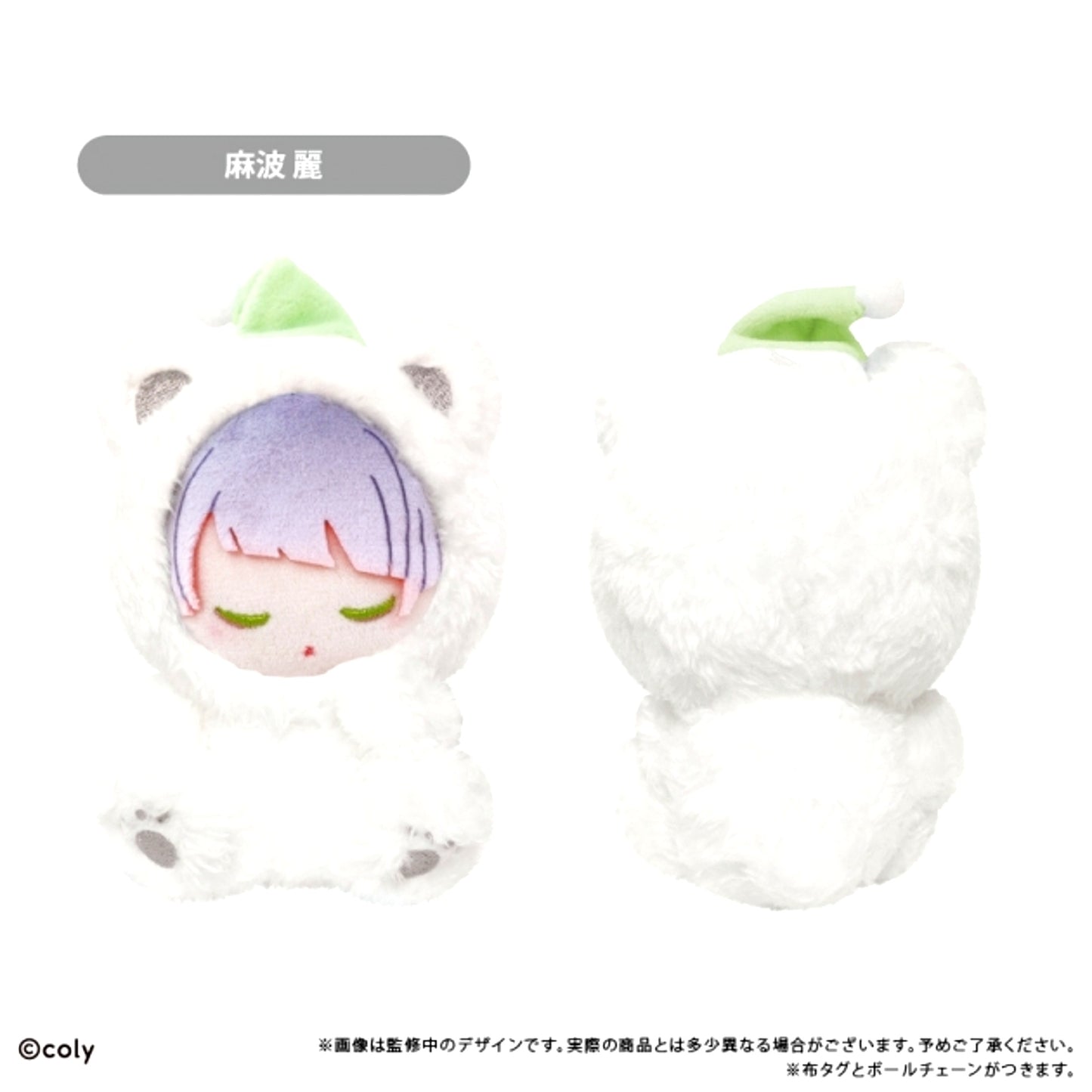 Break My Case Oyasumi Tapi Plush Special Duty Division Rei Asaba [NEW]