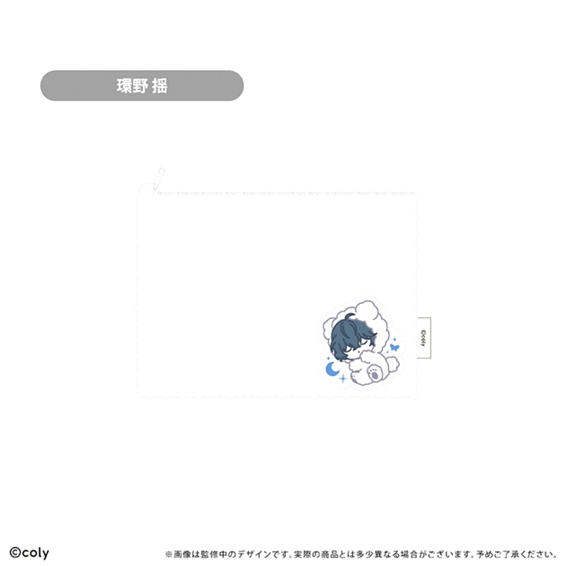 Break My Case Fluffy Goodnight Pouch Relations Division Yuragi Kanno [NEW]