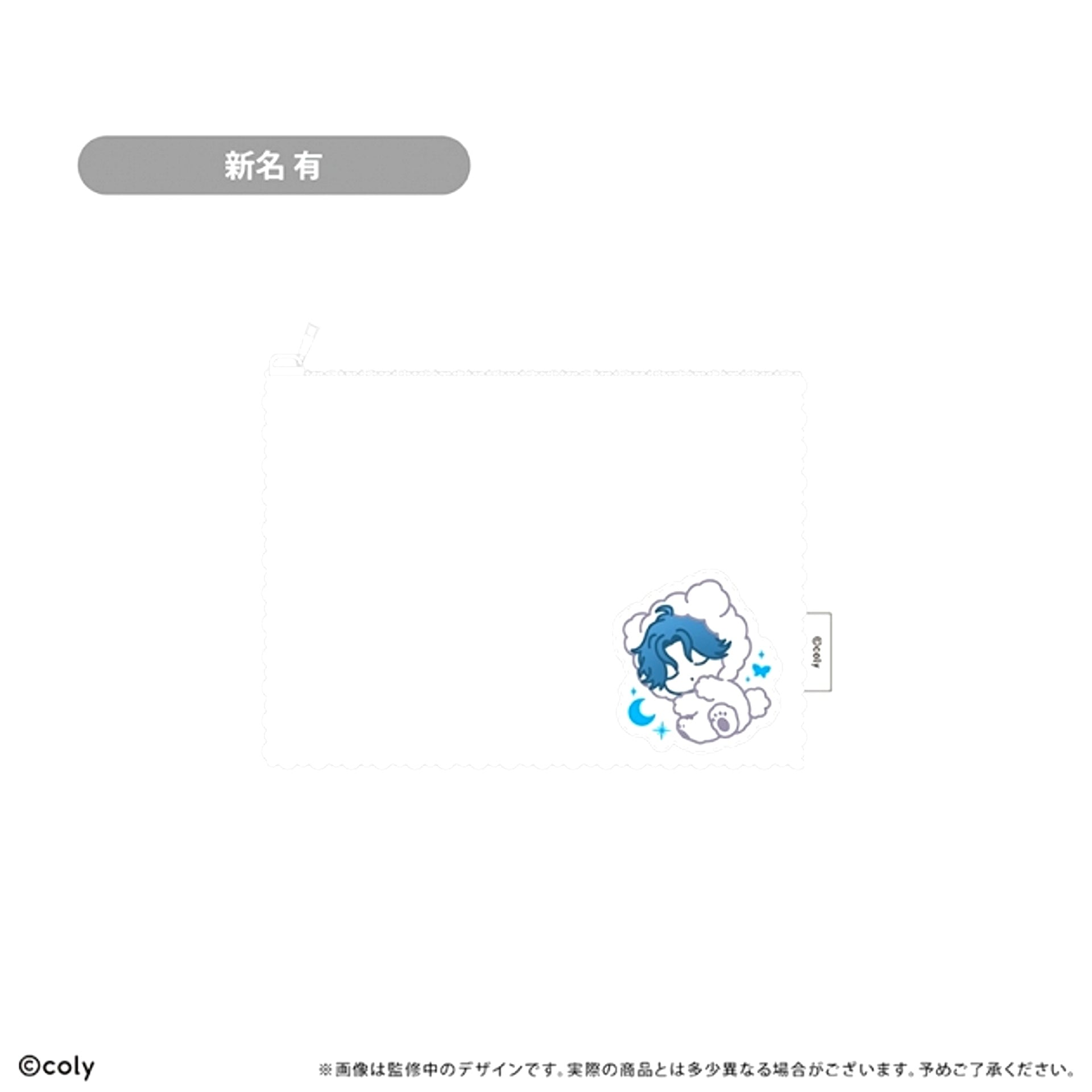 Break My Case Fluffy Goodnight Pouch Special Missions Division Yu Niina [NEW]