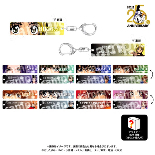 TV Anime Hikaru no Go Secret Collection Mejikara Acrylic Keychain Goods - Keychain [NEW]