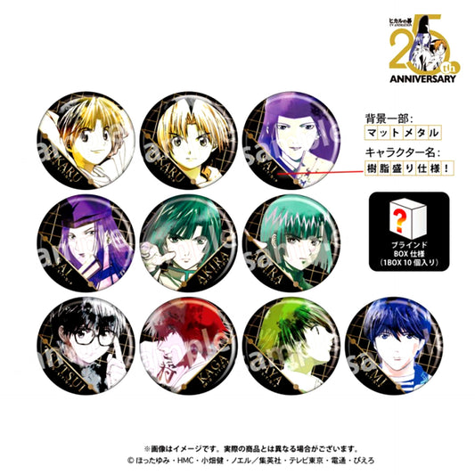 TV Anime Hikaru no Go Secret Collection Metallic Button Goods - Badge [NEW]