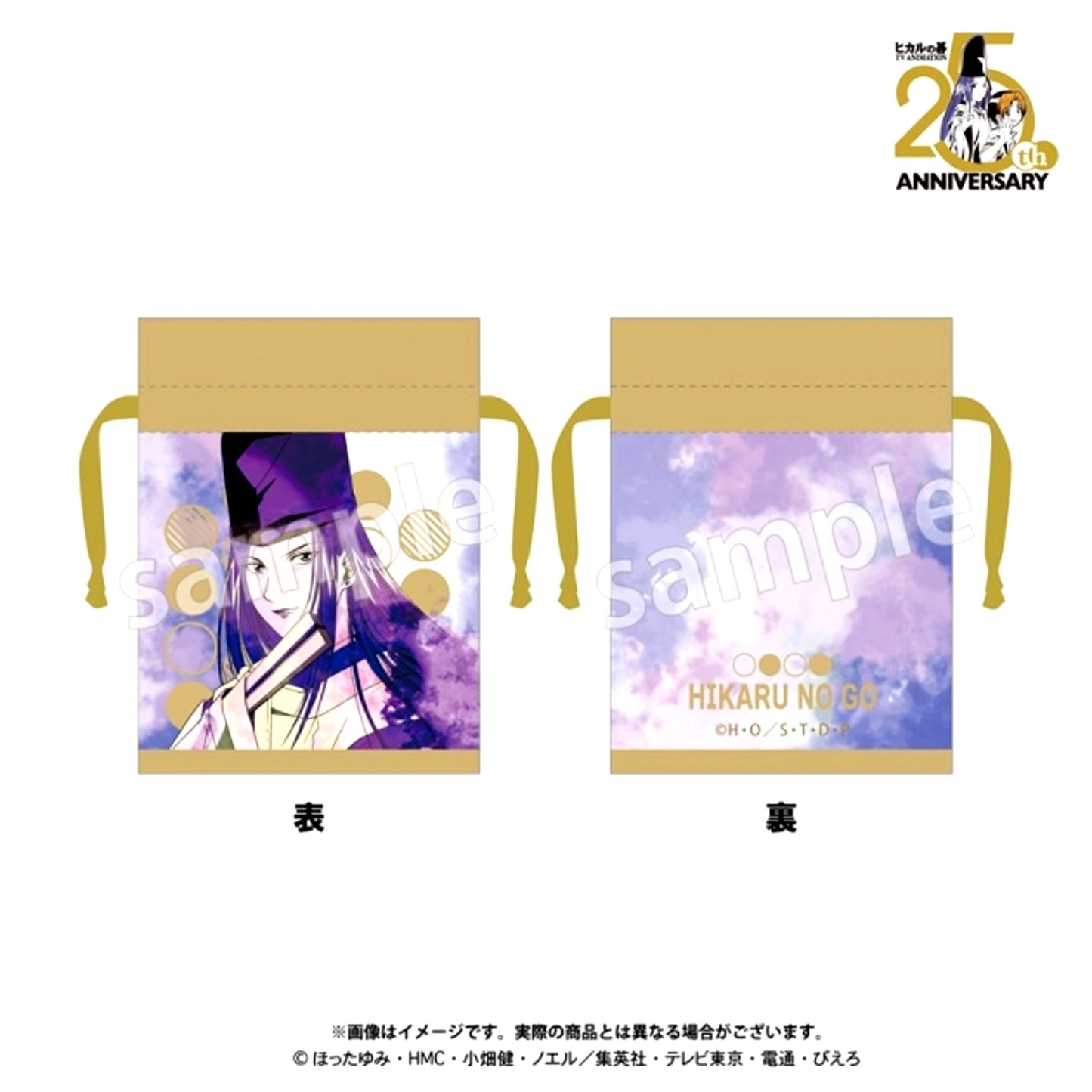 Hikaru no Go TV Anime Mini Drawstring Pouch Fujiwara no Sai [NEW]