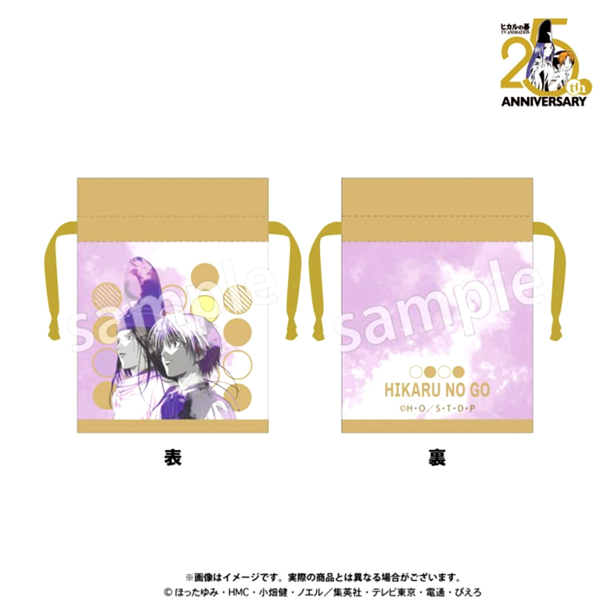 Hikaru no Go TV Anime Mini Drawstring Pouch Hikaru Shindo and Fujiwara no Sai [NEW]