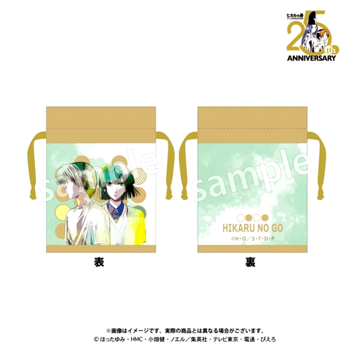 Hikaru no Go TV Anime Mini Drawstring Pouch Hikaru Shindo & Akira Toya [NEW]