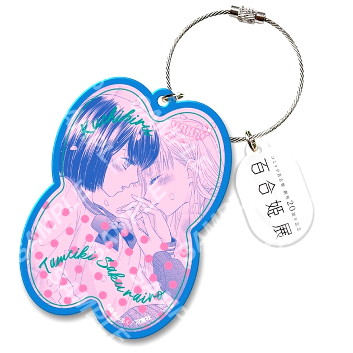 Yuri Hime 20th Anniversary Exhibition Acrylic Keychain 02: Milk Morinaga [NEW]