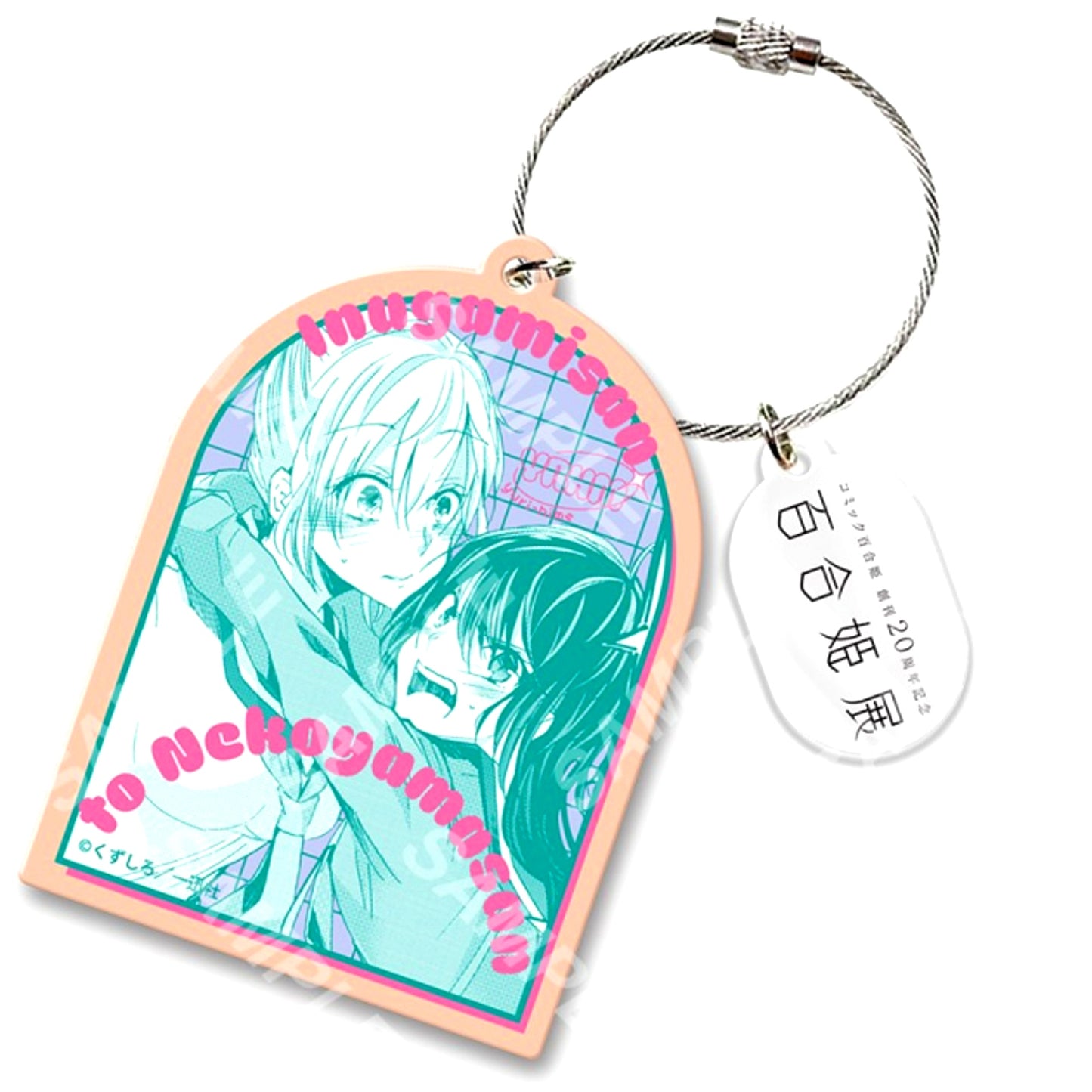 Yuri Hime 20th Anniversary Exhibition Acrylic Keychain 12: Kuzushiro [NEW]