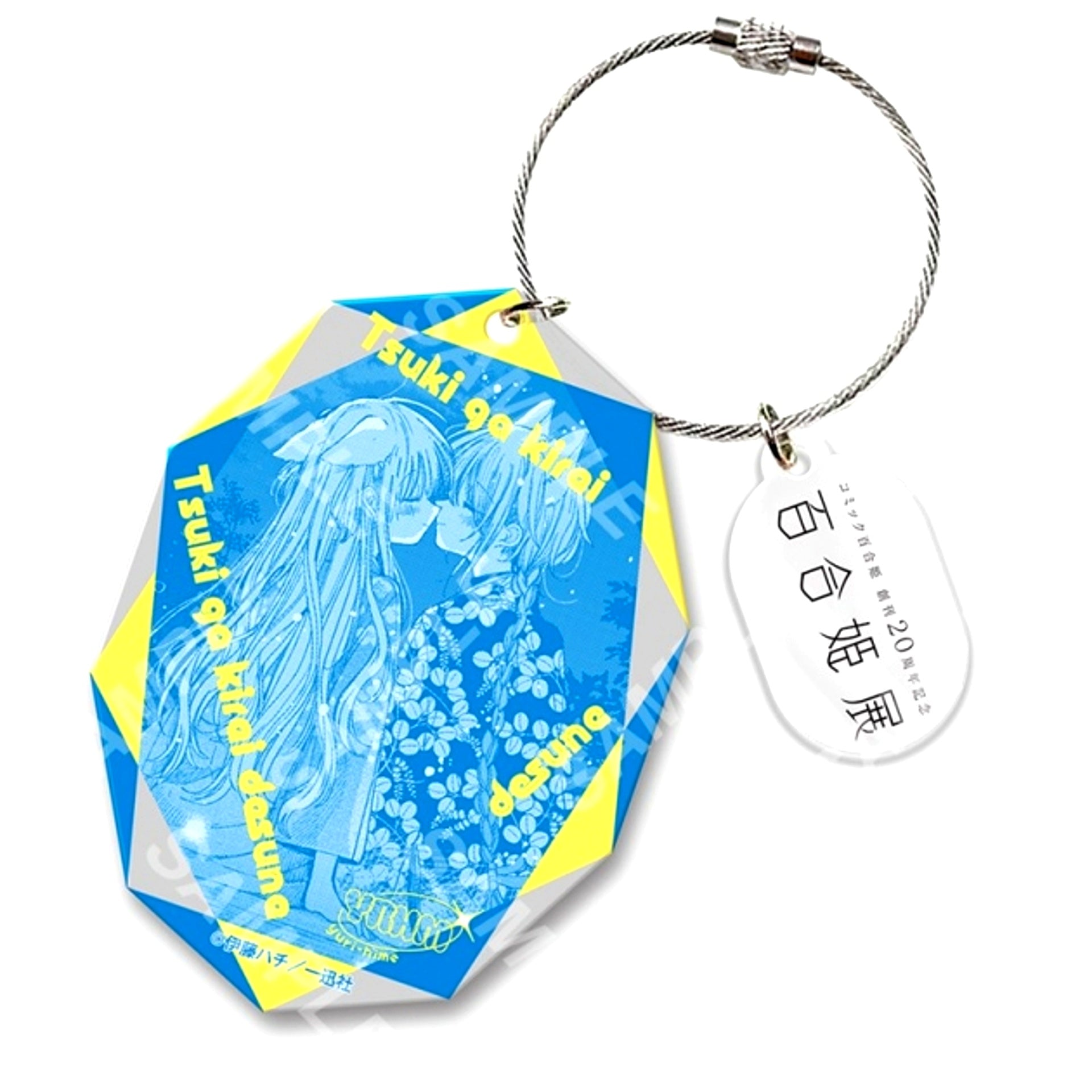 Yuri Hime 20th Anniversary Exhibition Acrylic Keychain 16: Hachi Ito [NEW]