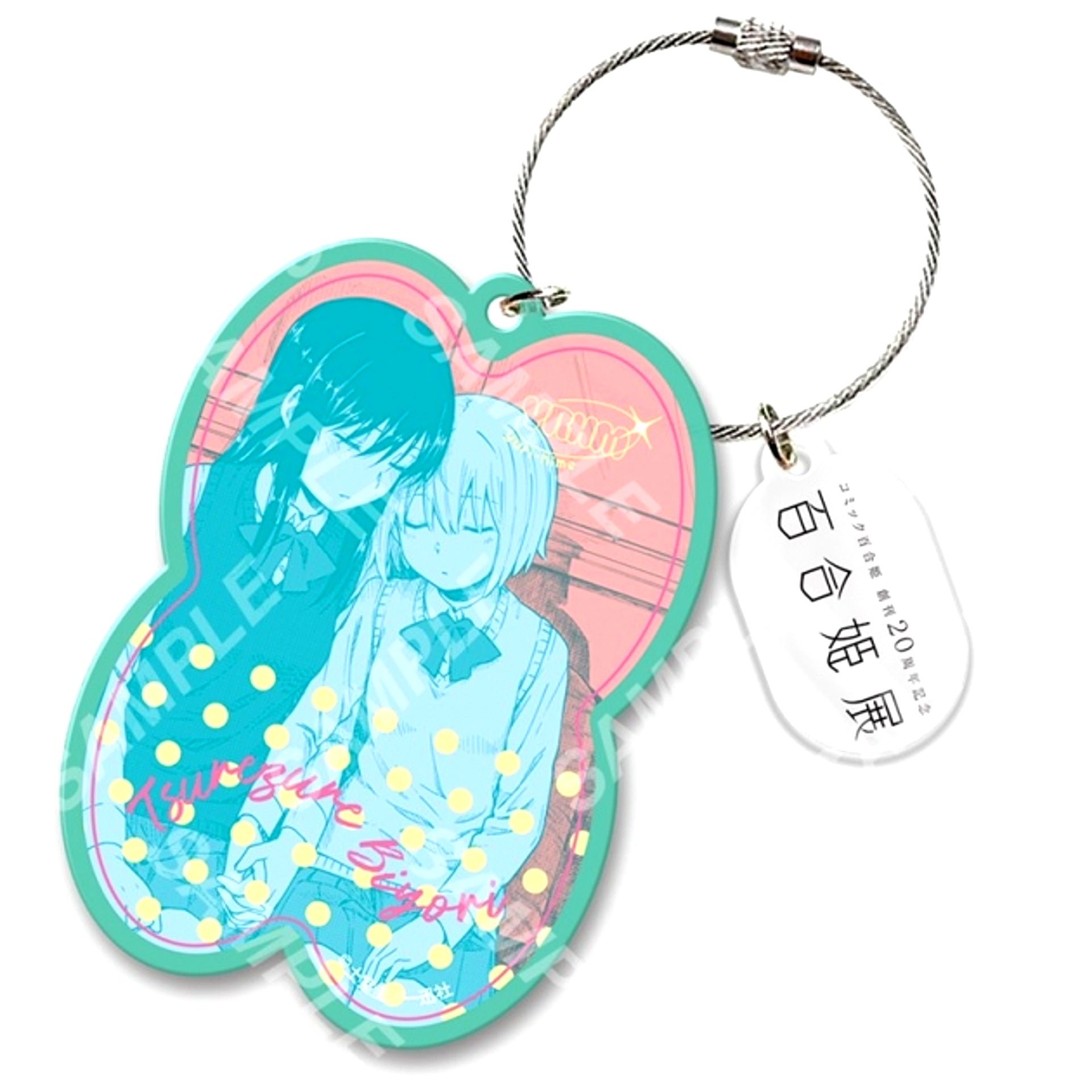 Yuri Hime 20th Anniversary Exhibition Acrylic Keychain 22: Kei Tsuchimuro [NEW]
