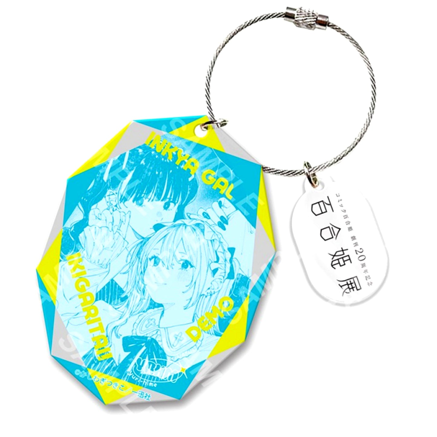 Yuri Hime 20th Anniversary Exhibition Acrylic Keychain 40: Tsukiko Kashiwagi [NEW]