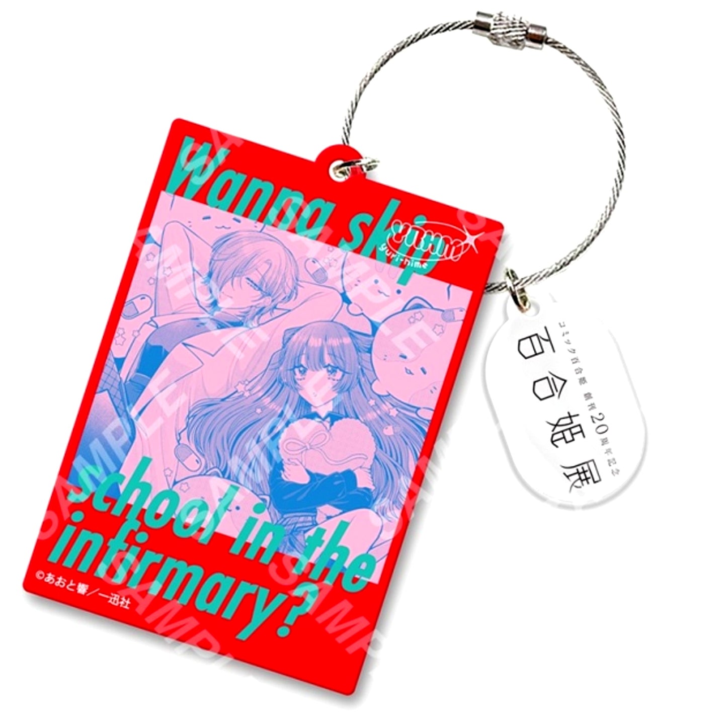 Yuri Hime 20th Anniversary Exhibition Acrylic Keychain 42: Hibiki Aoto [NEW]