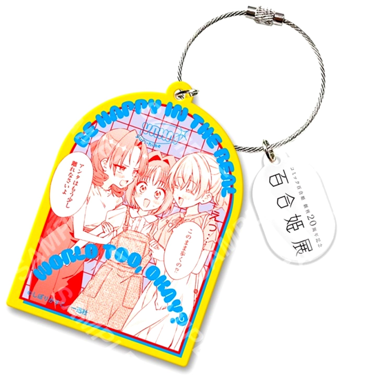 Yuri Hime 20th Anniversary Exhibition Acrylic Keychain 44: Shiborikasuko [NEW]