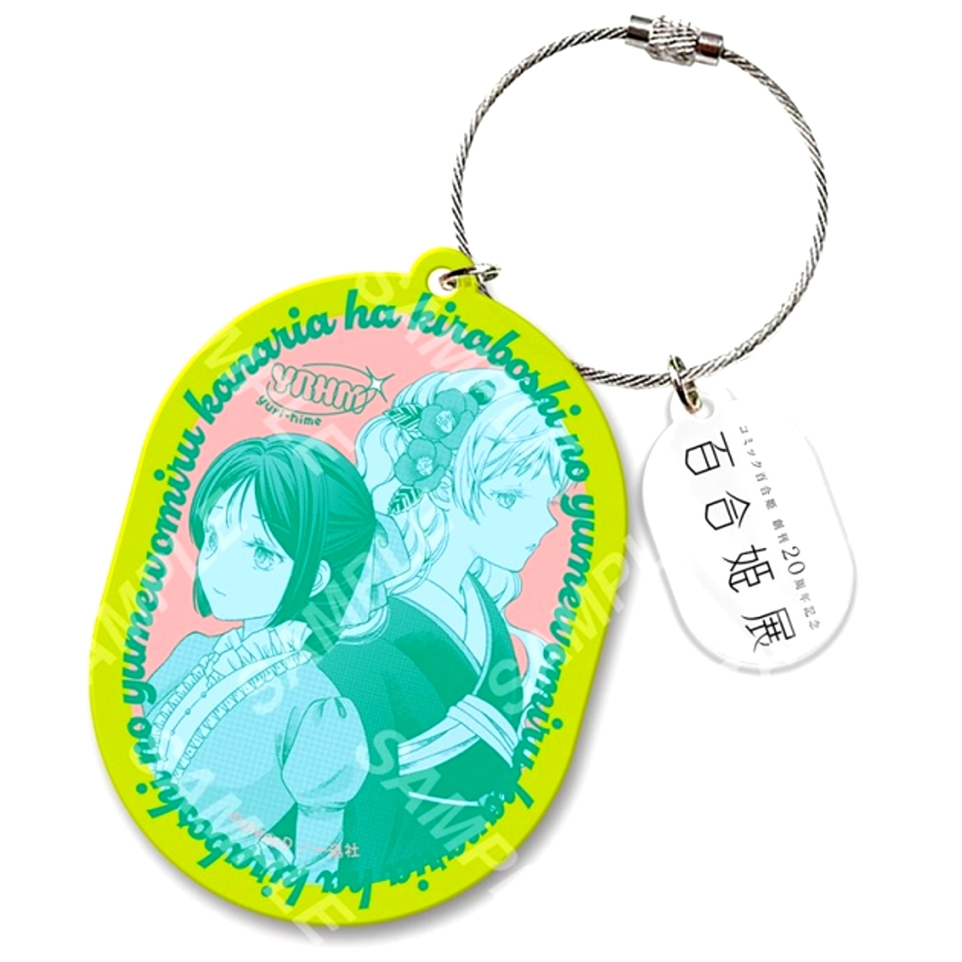 Yuri Hime 20th Anniversary Exhibition Acrylic Keychain 45: sheepD [NEW]
