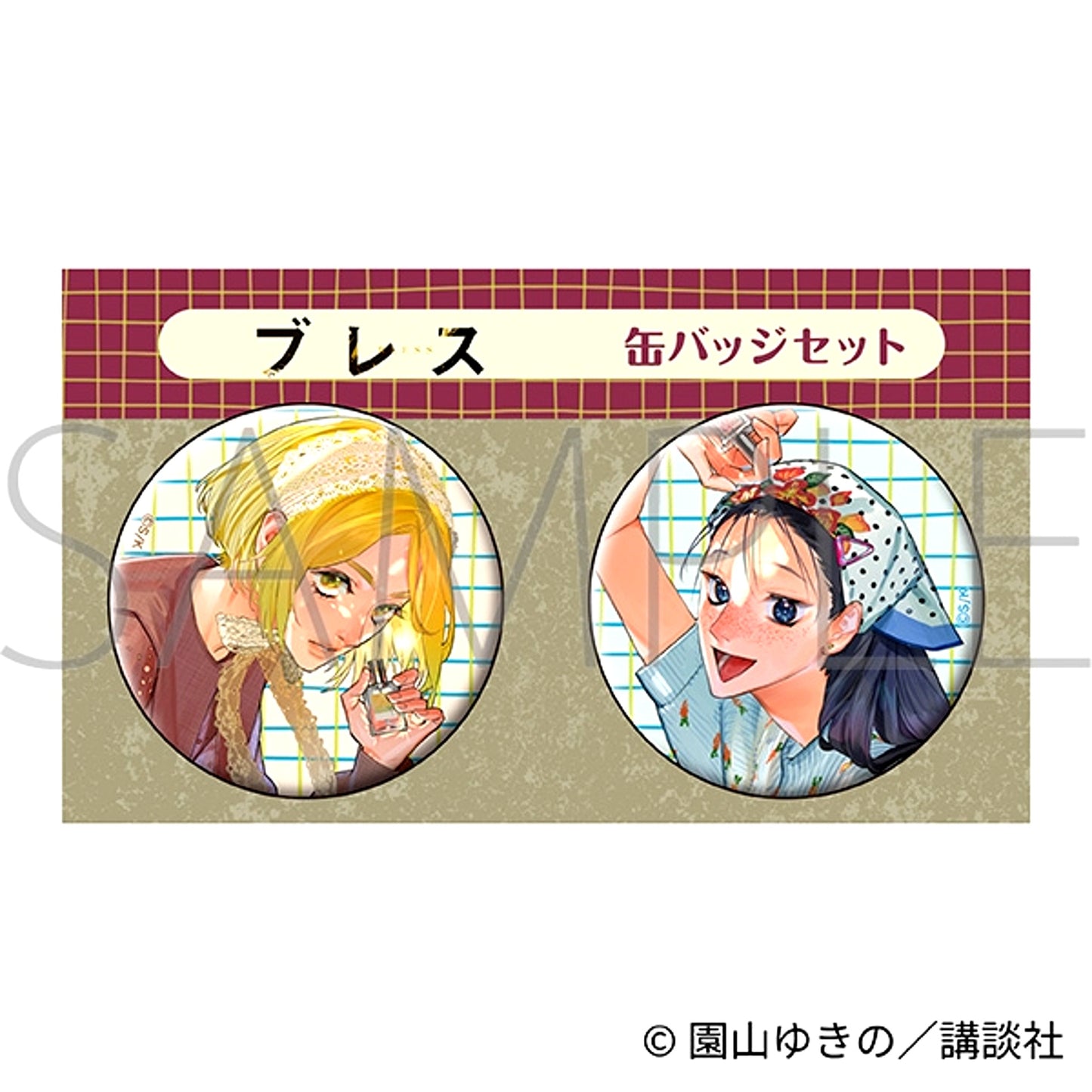 Breath Can Badge Set [NEW]