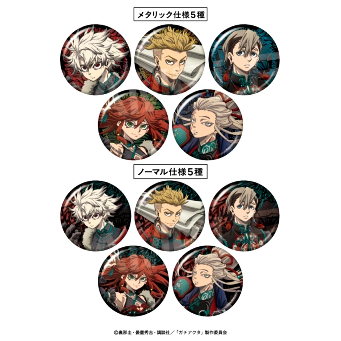 Gachiakuta Character Badge Collection (Deep Oriental) All 10 Types [NEW]