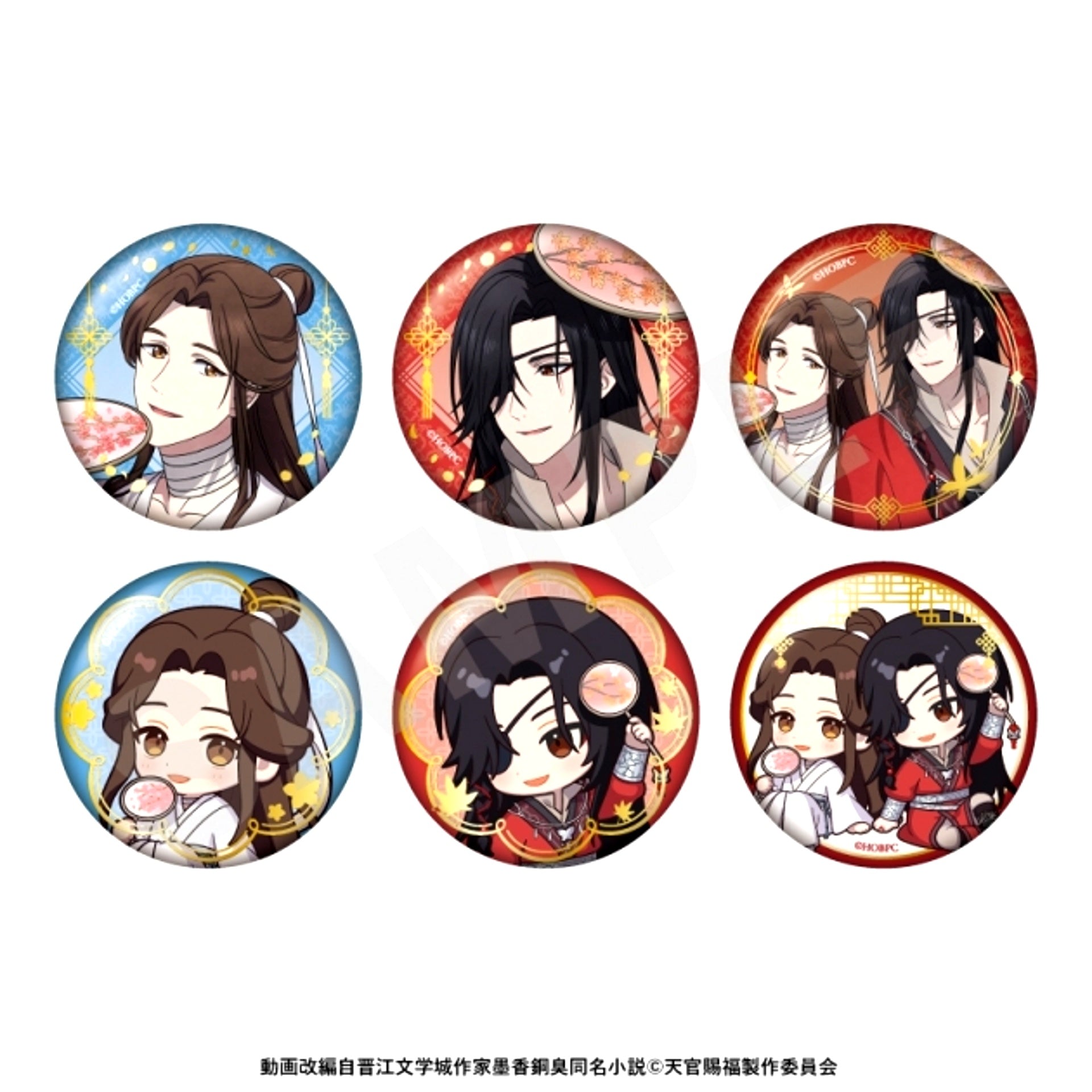 Anime Heaven Official's Blessing Trading Kirakira Button (All 6 Types) Goods - Bache [NEW]