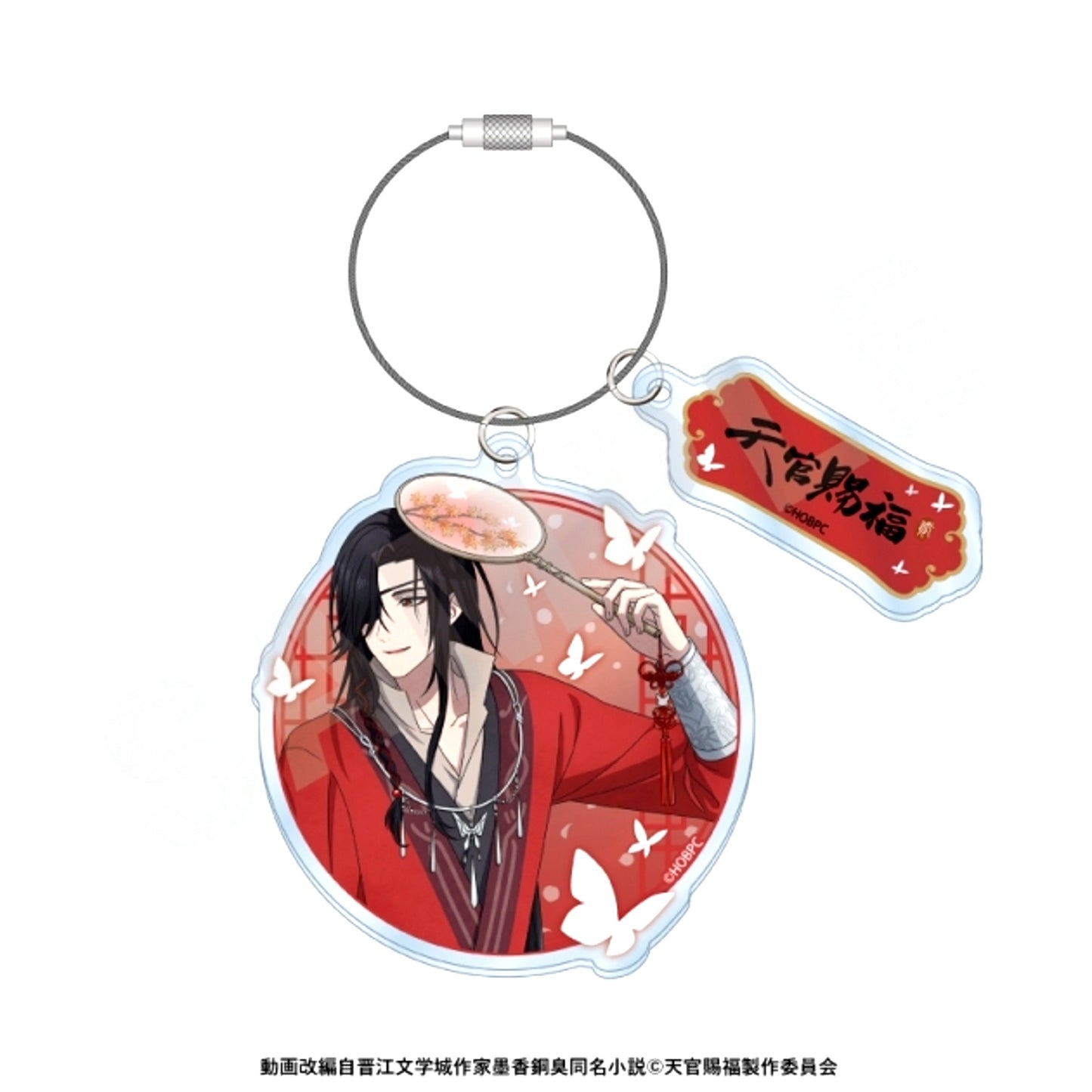 Anime Heaven Official's Blessing Wire Acrylic Keychain (Hua Cheng) Goods - Keychain [NEW]