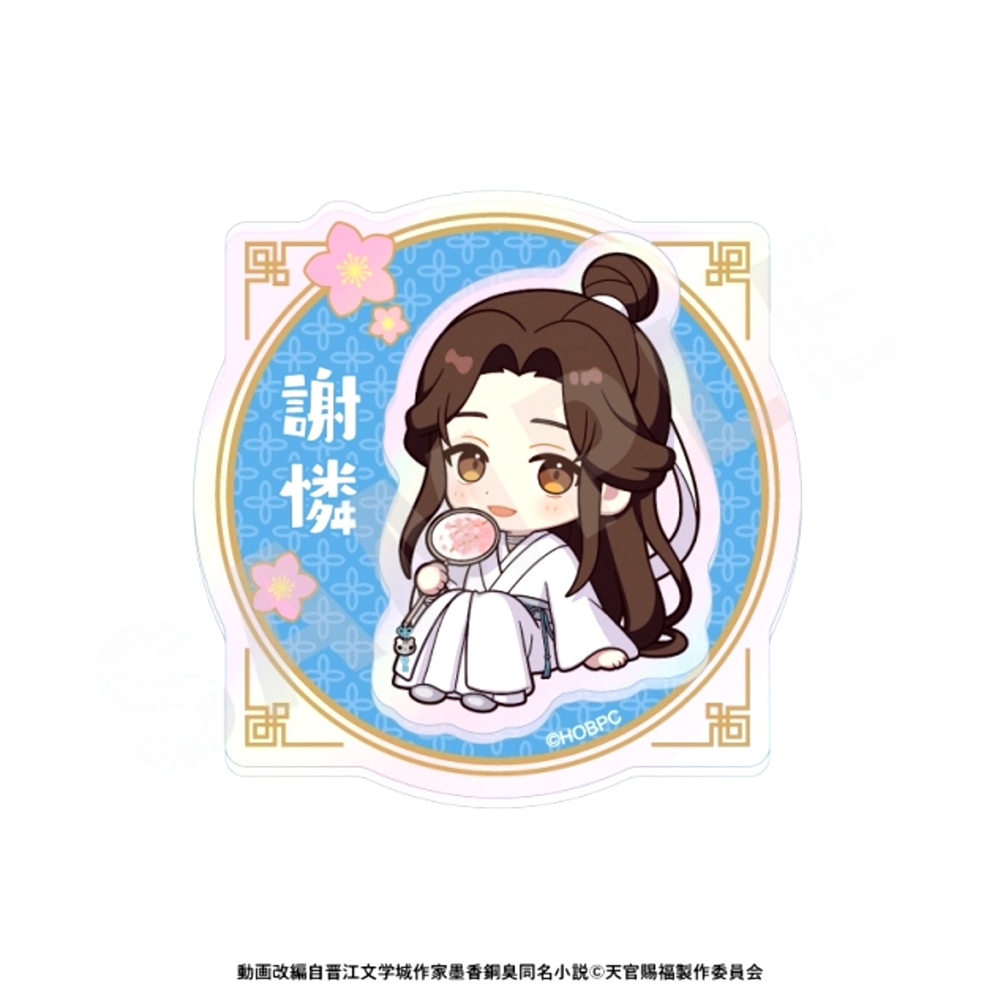 Anime Heaven Official's Blessing Mini Character 2-Layer Acrylic Name Badge (Xie Lian) [NEW]