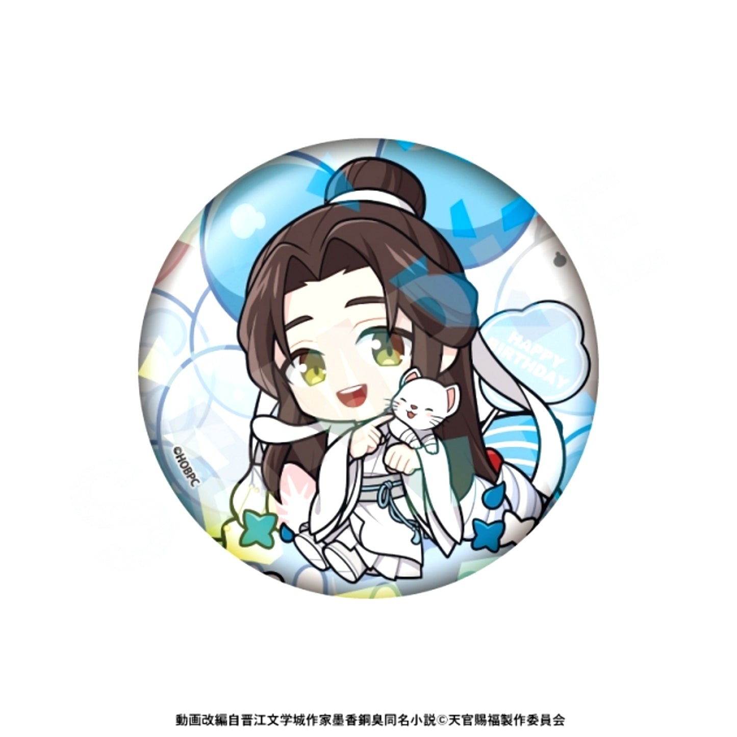 Anime Heaven Official's Blessing Mini Character Glitter 75mm Button Birthday ver.(Xie Lian) Goods - Bache [NEW]