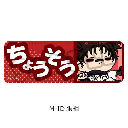 TV Anime Jujutsu Kaisen Season 3 Culling Game Leather Badge (Long) M-ID (Choso) [NEW]