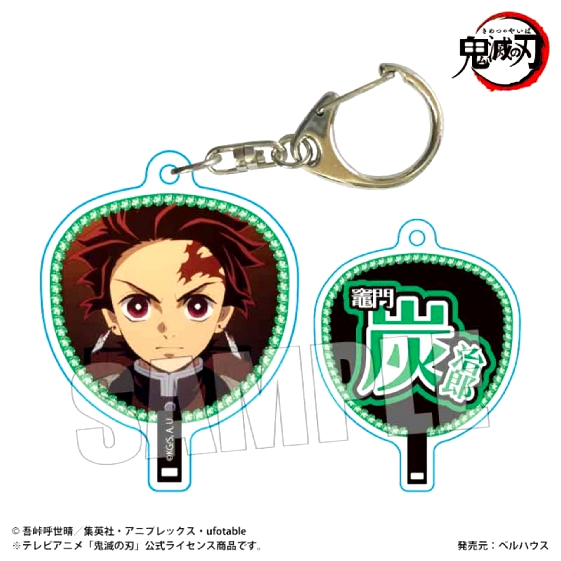 Anime Demon Slayer: Kimetsu no Yaiba Uchiwa Fan Style Keychain Part2 (Tanjiro Kamado) [NEW]