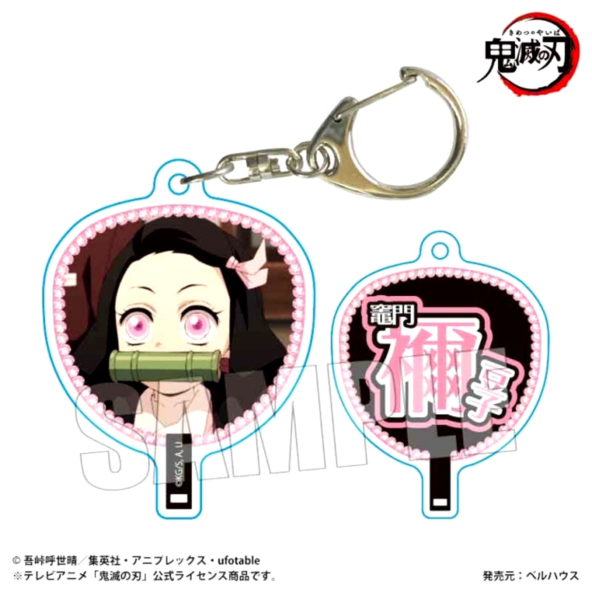 Anime "Demon Slayer: Kimetsu no Yaiba" Uchiwa Fan Style Keychain Part2 Nezuko Kamado [NEW]