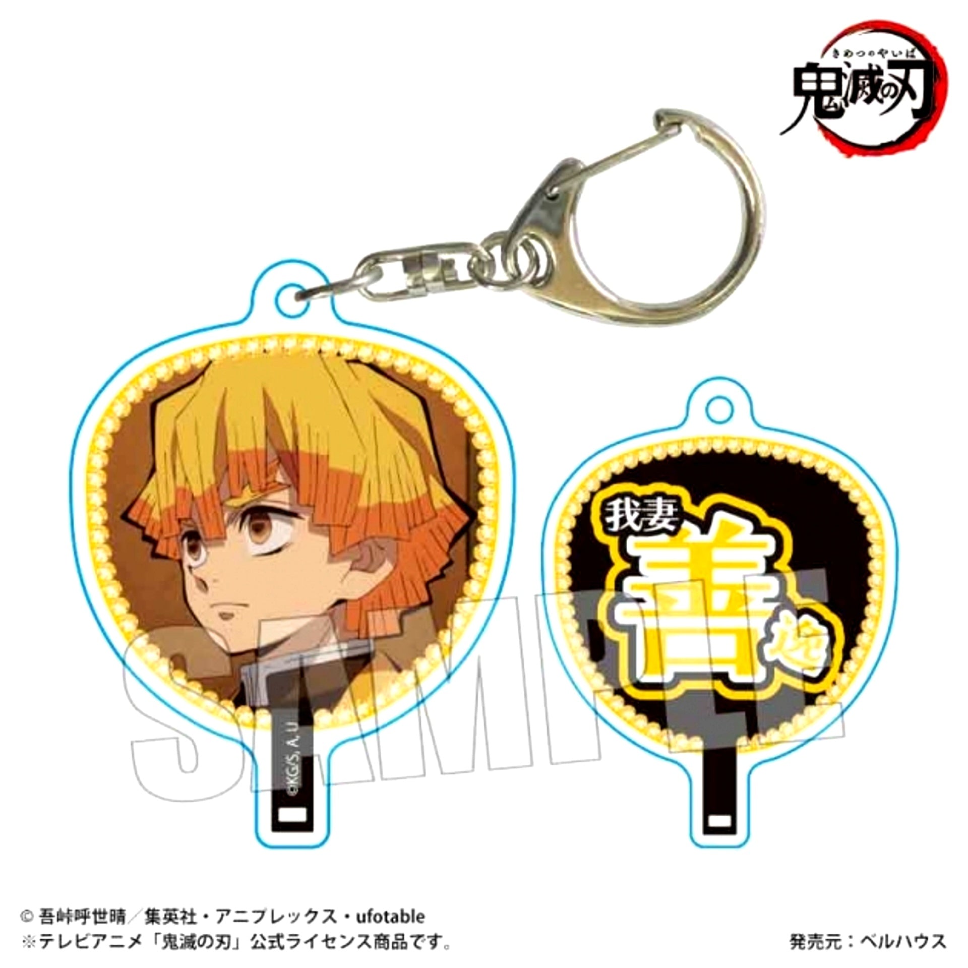 Anime "Demon Slayer: Kimetsu no Yaiba" Uchiwa Fan Style Keychain Part2 Zenitsu Agatsuma [NEW]